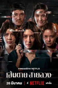 Красная линия