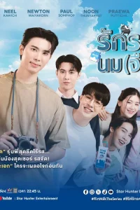 Молочный флирт