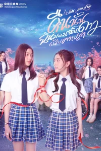 Загадай желание на падающую звезду